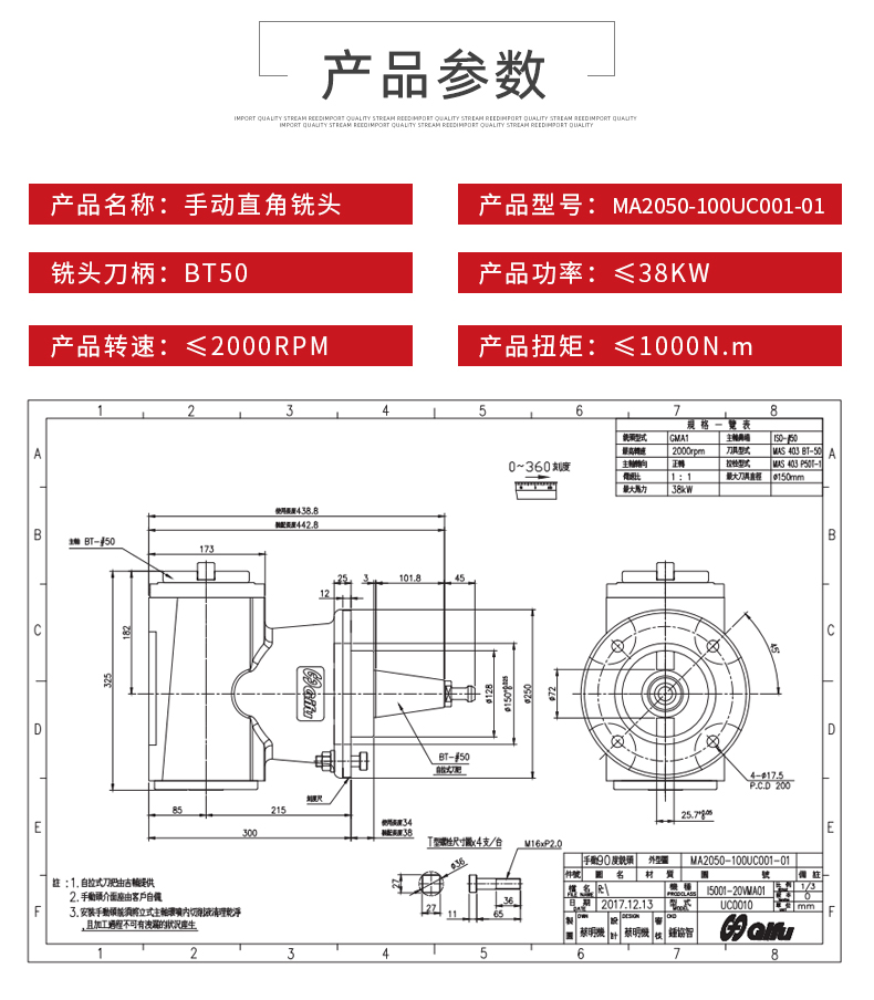 手动直角铣头