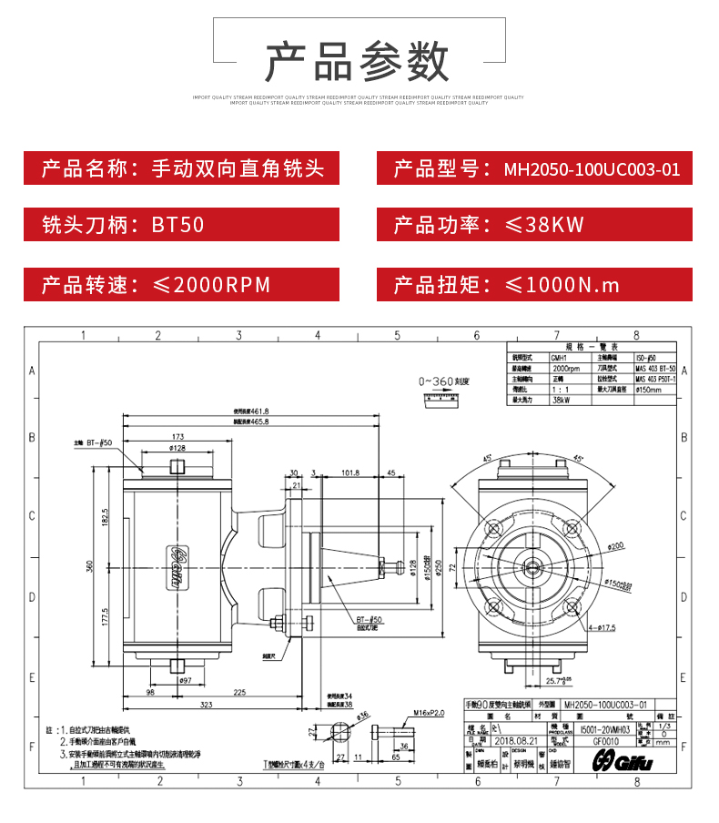 手动双向直角铣头