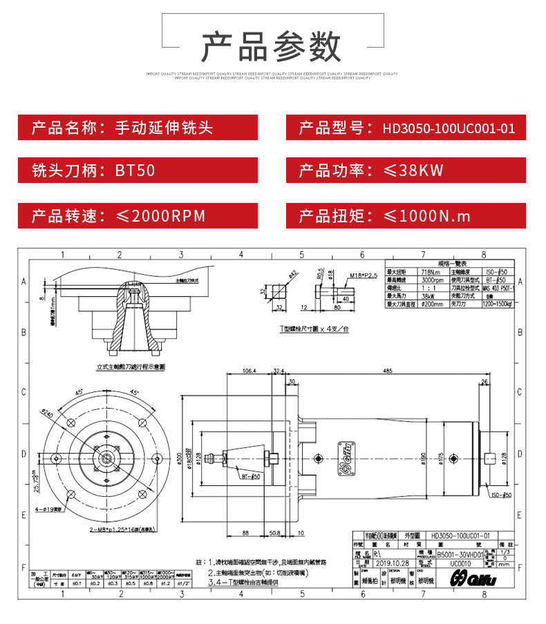 手动延伸铣头