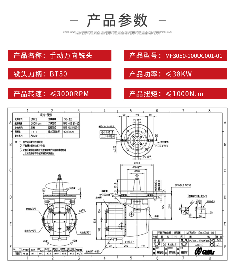 手动万向铣头