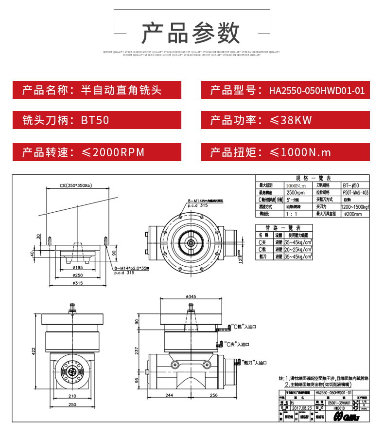 半自动直角铣头