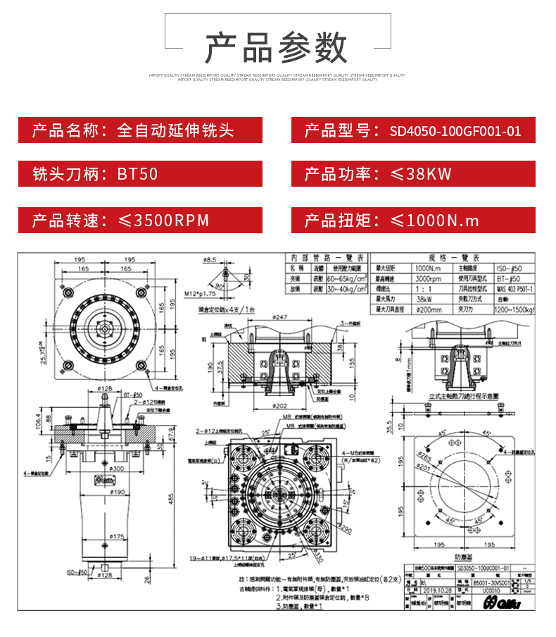 全自动延伸铣头