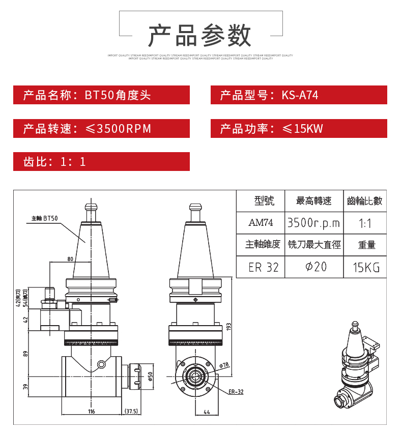 BT50角度头