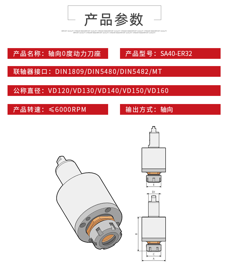 轴向0度动力刀座