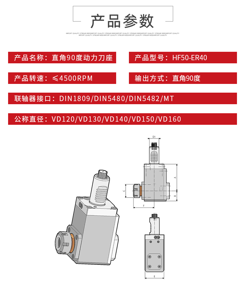 直角90度动力刀座