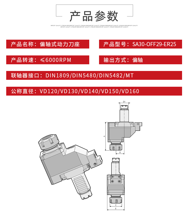 偏轴式动力刀座