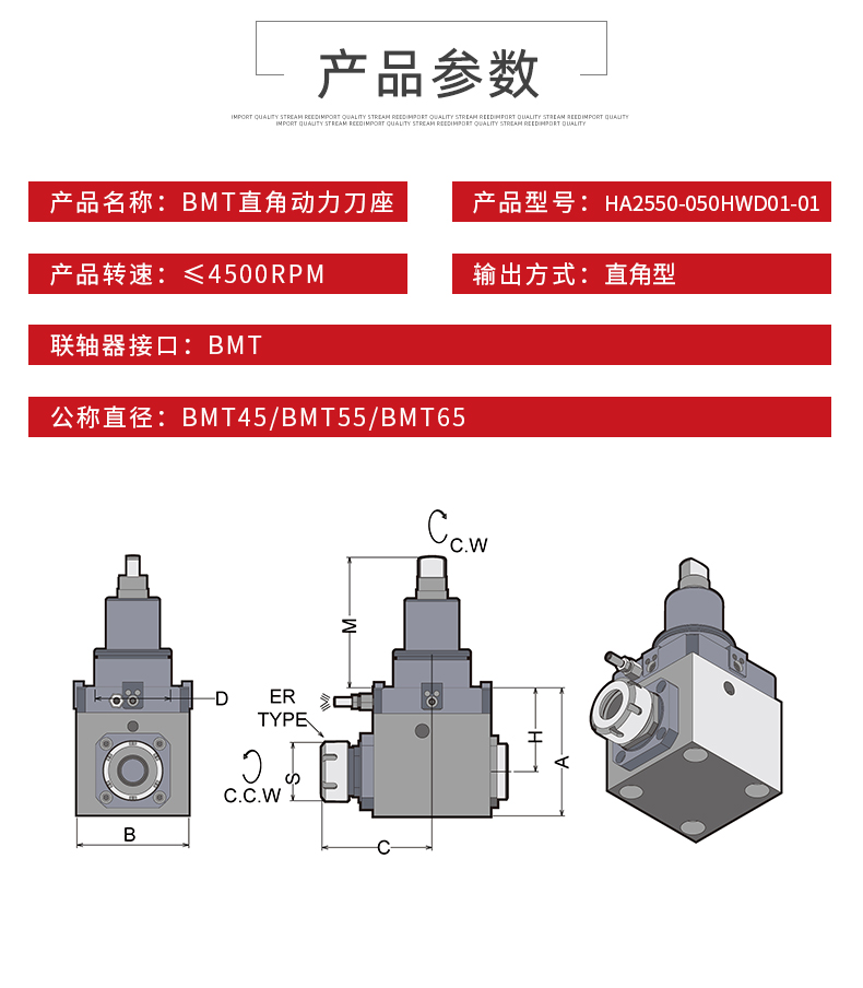 BMT直角动力刀座