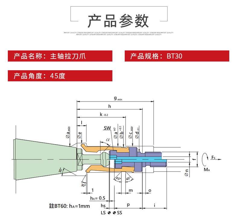 BT30主轴拉刀爪