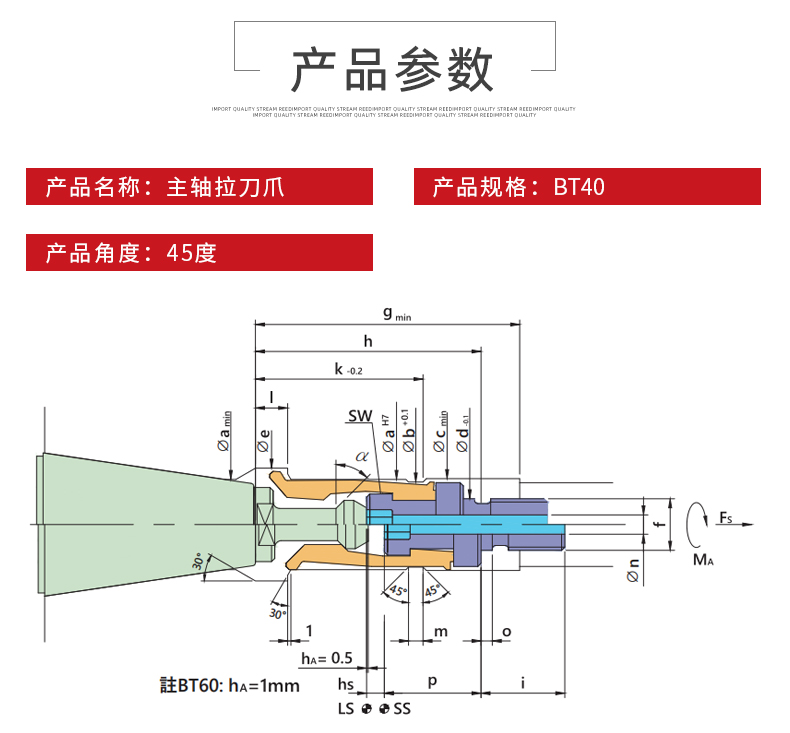 BT40主轴拉刀爪